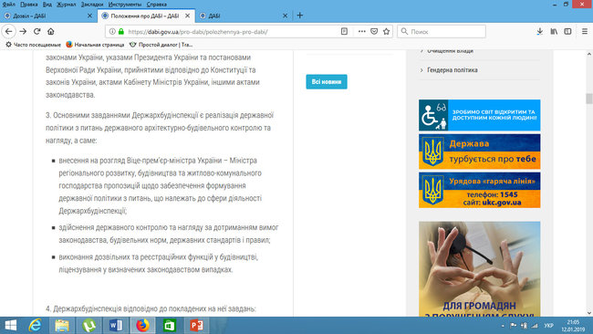 Цензор.НЕТ Изображение