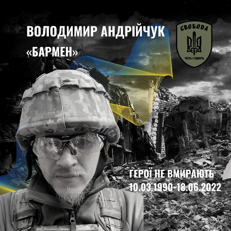 Воїн батальйону Свобода Володимир Андрійчук (Бармен) загинув у бою на Луганщині, захищаючи Україну 01 Воїн батальйону Свобода Володимир Андрійчук (Бармен) загинув у бою на Луганщині, захищаючи Україну 01