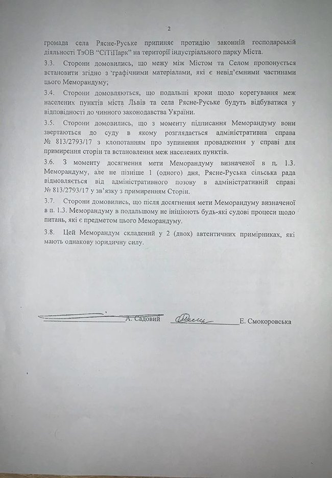 Суд над Садовим: мільйонна застава, відчужені городи і таємний агент Кличко 09