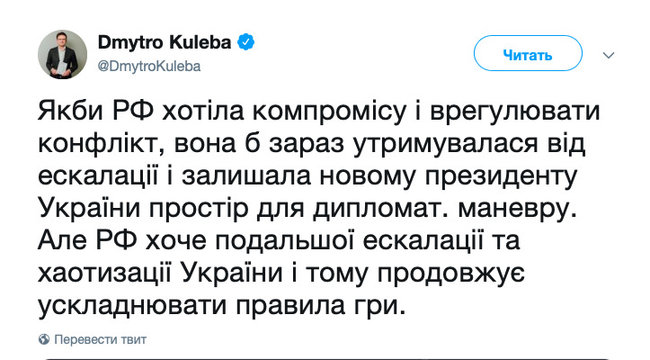 РФ хочет дальнейшей эскалации и хаотизации Украины, - Кулеба 01