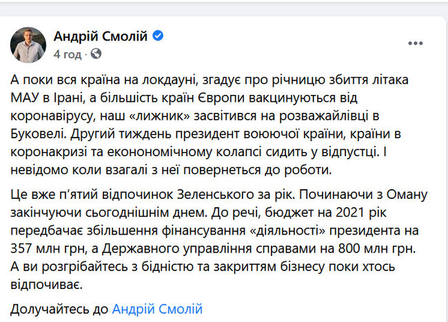 Українці постять світлини із Зеленським, який відпочиває в Буковелі 01
