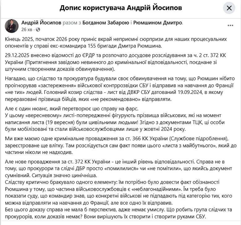 Рюмшин скрін