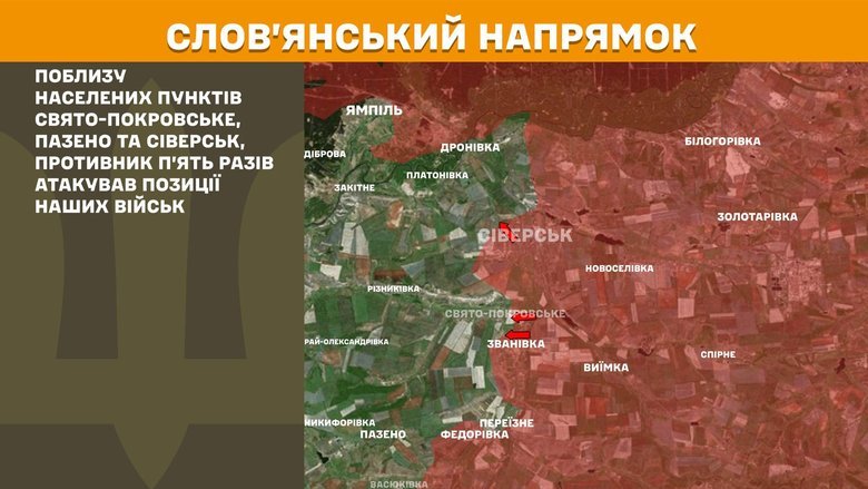 Ситуація на фронті 23 січня