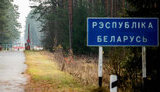 граница,Беларусь