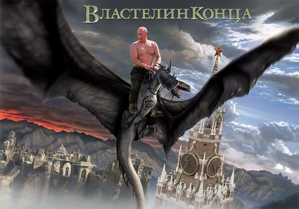 путин