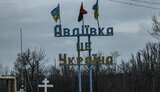 авдіївка