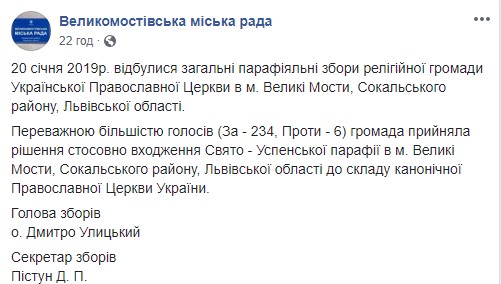 Сьома громада УПЦ (МП) на Львівщині перейшла в Православну церкву України 01