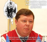 Возможной отмене депутатских льгот посвящается