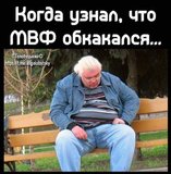 За компанию...