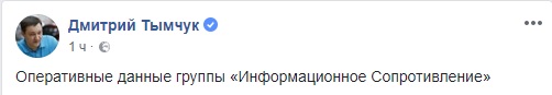 За неделю на Донбассе зафиксированы 45 разведывательных полетов российских беспилотников, - ИС 01