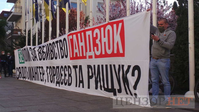 Зеленский, требуем объяснений! Венедиктову - в отставку, - активисты отстаивают продолжение расследования дела об убийстве Гандзюк 07