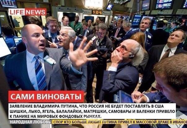 Ответные меры