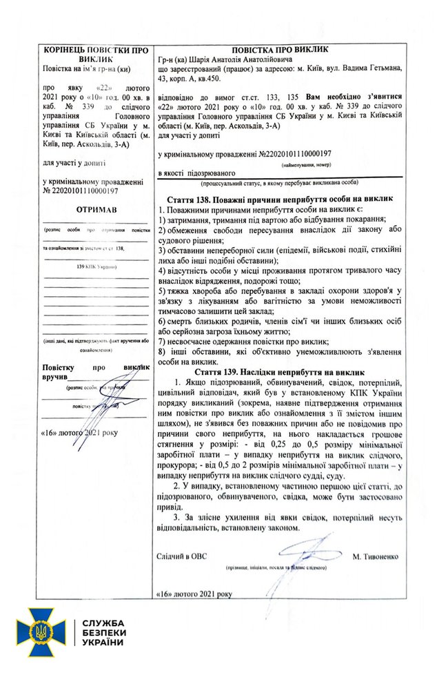 СБУ повідомила про підозру в держзраді пропагандисту Шарію 03