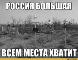 Велика страна...