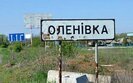 оленівка