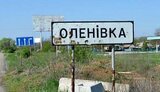 оленівка