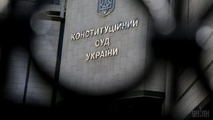 До КС надійшло подання 50 нардепів щодо неконституційності реформи прокуратури