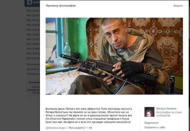 вор террорист