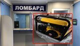 генератор,ломбард