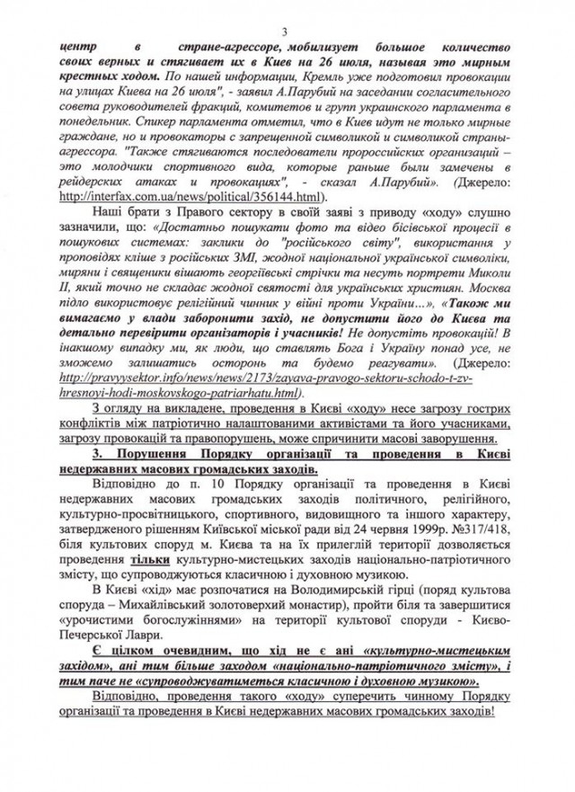 левус