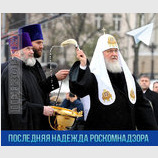 Все средства хороши...