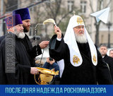 Все средства хороши...