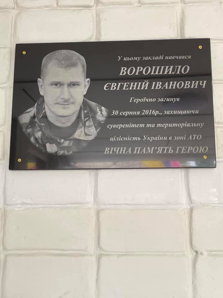 Меморіальну дошку бійцеві ДУК Правий сектор Євгену Ворошилу відкрили на Дніпропетровщині 02