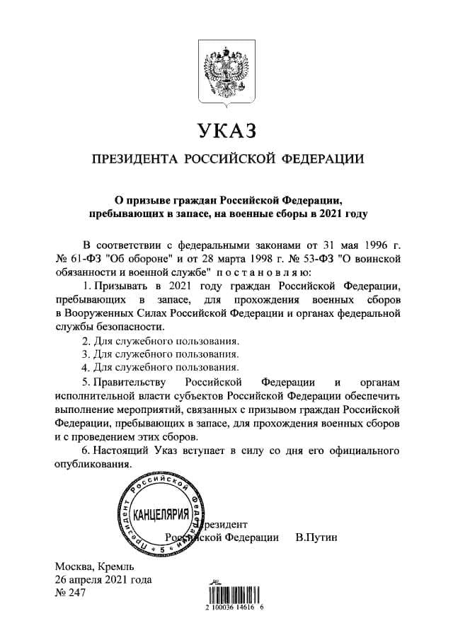 Росія оголосила збори осіб, які перебувають у запасі, - Бутусов 01