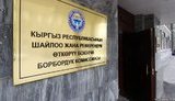 Парламентские выборы в Кыргызстане признаны недействительными. ЦИК обсуждает вопрос о самороспуске