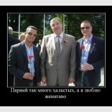 Парней так много холостых...