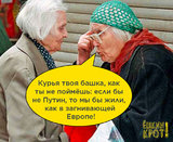 Страхи россиян