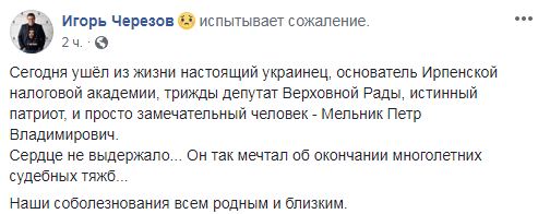 Помер скандальний екс-ректор Податкової академії Мельник 01
