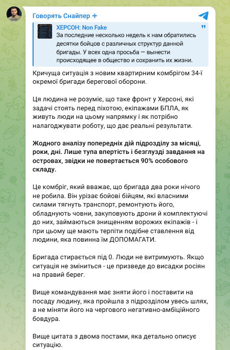 Скандал з командиром 34 ОБрБО