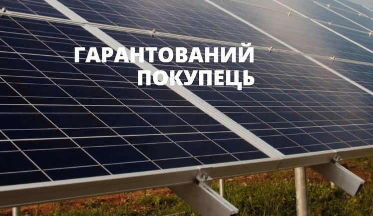 Директор "ГарПока" скрыл доходы от "зеленой" энергетики фиктивным долгом в декларации, - нардеп