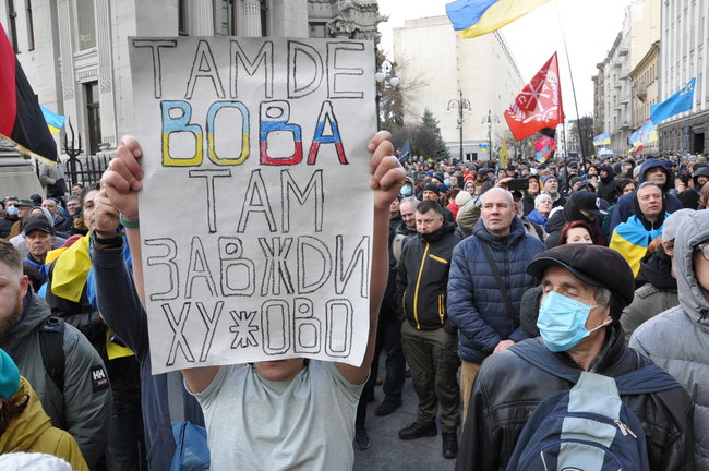 Раду на карантин. Єрмака у відставку, - Марш патріотів прибув під ОП для передачі вимог 45