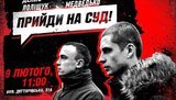 Завтра Шевченківський райсуд Києва почне розгляд справи про вбивство Бузини