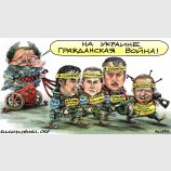 Псы войны