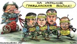Псы войны