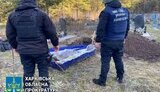 ексгумація