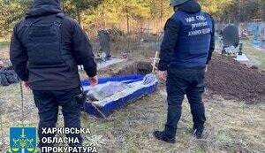 ексгумація