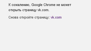 вконтакте