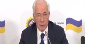 азаров