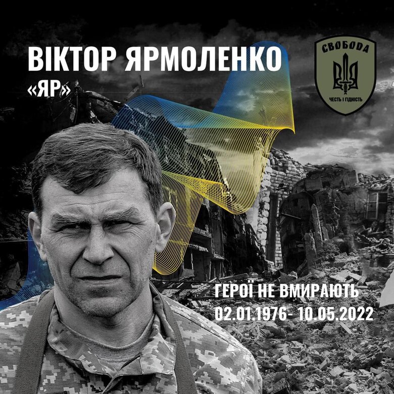 Год назад в бою против оккупантов у Рубежного погиб воин Легиона Свободы Виктор Ярмоленко 01