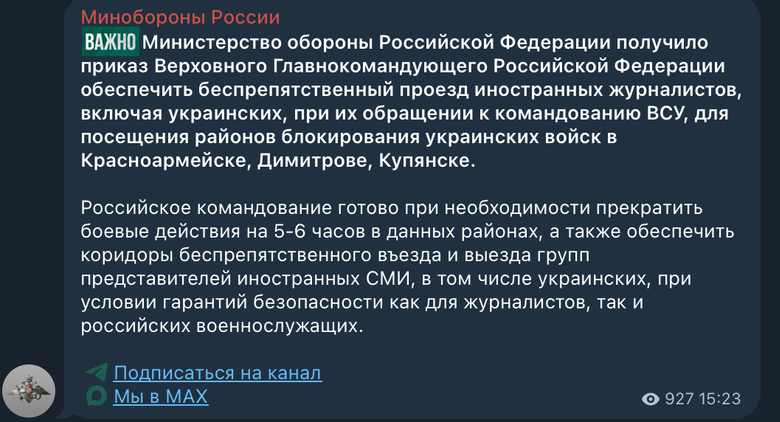 Міноборони РФ