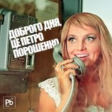 Галочка, ты сейчас умрешь...
