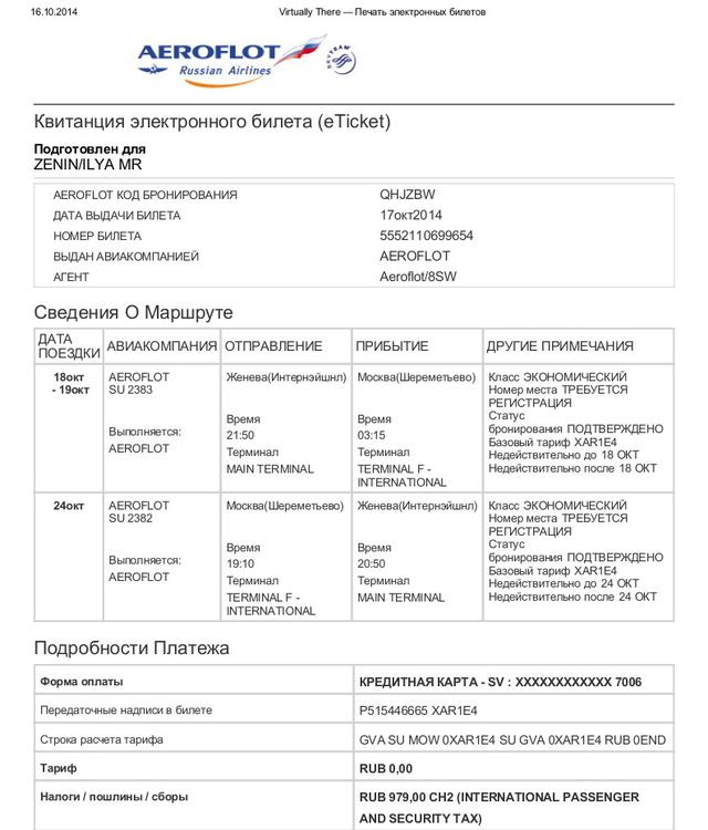 оккупанты пропагандисты