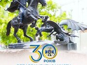 Департаменту захисту національної державності СБУ виповнилося 30 років