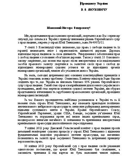 документ