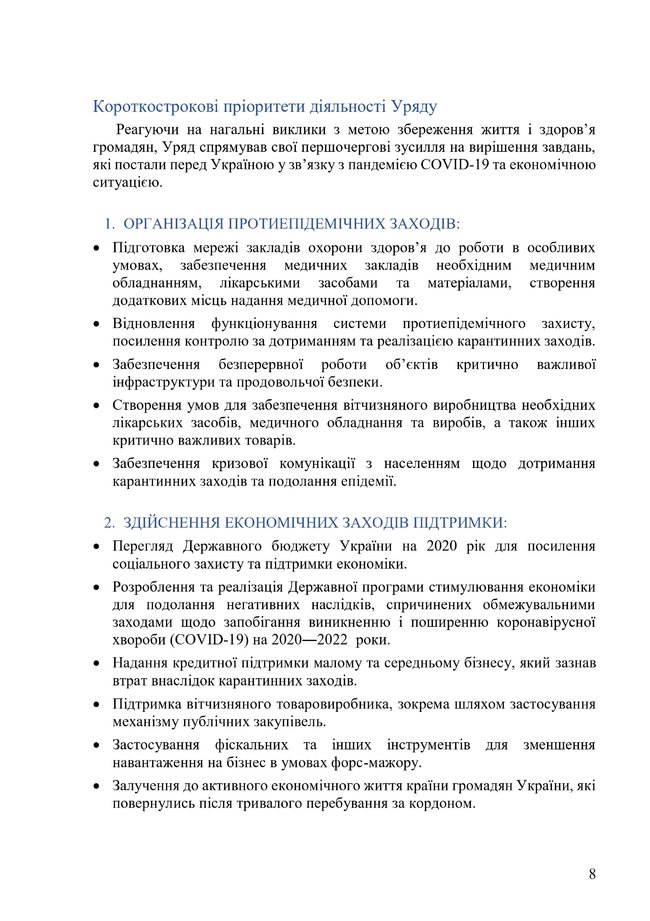 Кабмін опублікував новий проєкт програми своєї діяльності 08