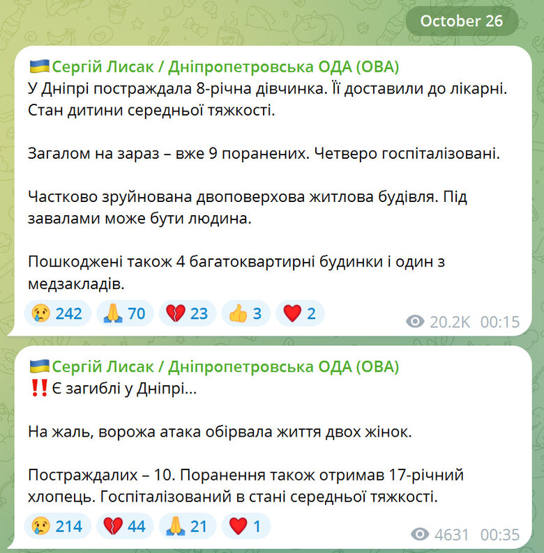 Сергій Лисак про удар РФ по Дніпру